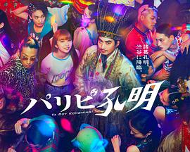 狂飙电视剧免费观看